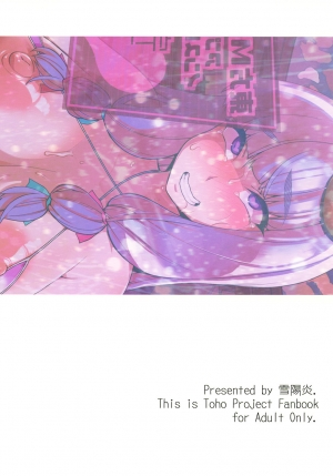 [Yukikagerou (KANZUME)] MMD Patchouli.mp4 (Touhou Project) [English] {doujins.com} [Digital] - Page 17