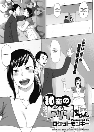 [Rocket Monkey] Himitsu no Bitch-chan (COMIC Megastore H 2012-05) [English] - Page 2