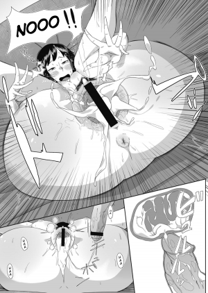 [Rocket Monkey] Himitsu no Bitch-chan (COMIC Megastore H 2012-05) [English] - Page 20