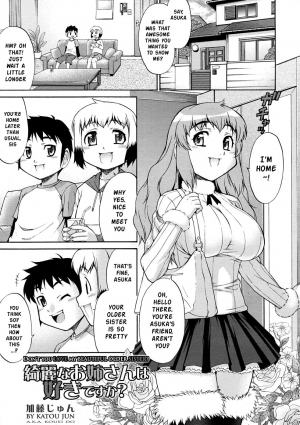 [Katou Jun] Kirei na Onee-san wa Suki desu ka? | Don't You Love My Beautiful Older Sister? (COMIC RiN 2010-03) [English] [Risette's Translations] - Page 2