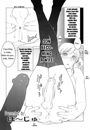 [Po-Ju] Musukozuma | Son Becoming a Wife (Shounen Shikou Josou Fantasy) [English] - Page 2