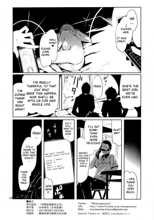 (C84) [Himura Nyuugyou (Himura Kiseki)] Yuuzai Shouko Bukken 5-gou (Hataraku Maou-sama!) [English] [MintVoid] - Page 26
