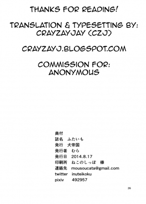[Inuteikoku (Mura)] Futaimo [English] [CrayZayJay] [Digital] - Page 26