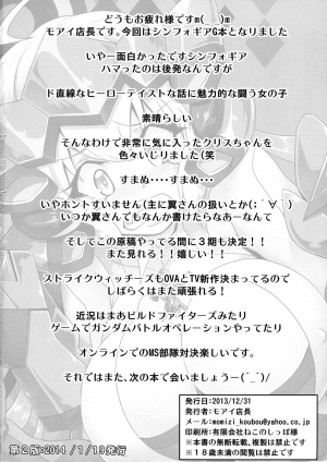 (C85) [Momiji Koubou (Moai Tenchou)] Hibiki ni Yoru Chris-chan no H na Sainan (Senki Zesshou Symphogear) [English] [2nd Edition 2014-01-19] - Page 31