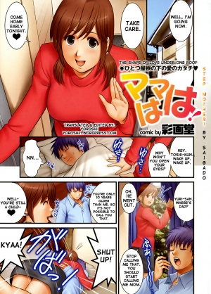 [Saigado] Mama Haha! | Step Mother (COMIC Purumelo 2009-05) [English] [Yoroshii] - Page 2