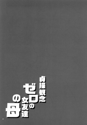 (C96) [Alice no Takarabako (Mizuryu Kei)] Teisou Kannen Zero no Onna Tomodachi no Haha [English] [Vlad/Ultrablue] - Page 35