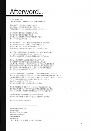 (C96) [Alice no Takarabako (Mizuryu Kei)] Teisou Kannen Zero no Onna Tomodachi no Haha [English] [Vlad/Ultrablue] - Page 38