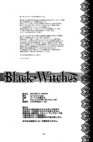 (C96) [CELLULOID-ACME (Chiba Toshirou)] Black Witches 2 [English] =TLL + mrwayne= - Page 26