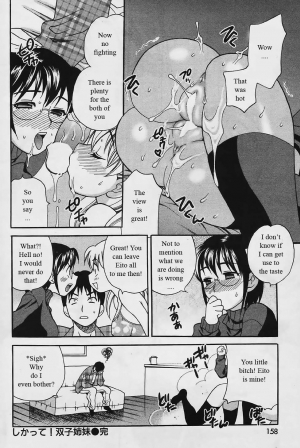  Competing Sisters Ch. 1-4 [English] [Rewrite] [WhatVVB] - Page 21