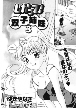  Competing Sisters Ch. 1-4 [English] [Rewrite] [WhatVVB] - Page 42