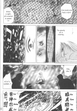 (C54) [BLACK DOG (Kuroinu Juu)] Magician's Red (Bishoujo Senshi Sailor Moon) [English] - Page 22