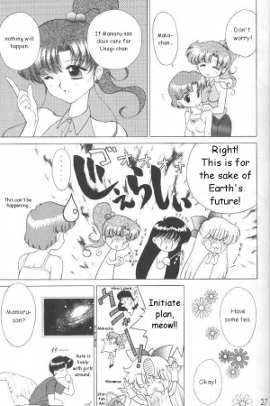 (C54) [BLACK DOG (Kuroinu Juu)] Magician's Red (Bishoujo Senshi Sailor Moon) [English] - Page 27