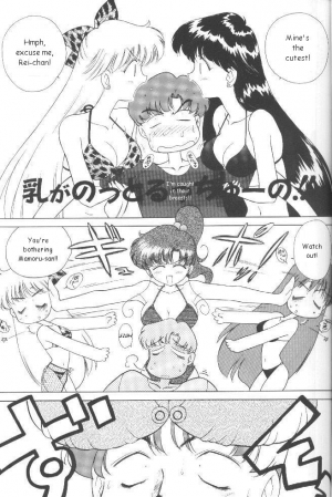 (C54) [BLACK DOG (Kuroinu Juu)] Magician's Red (Bishoujo Senshi Sailor Moon) [English] - Page 31