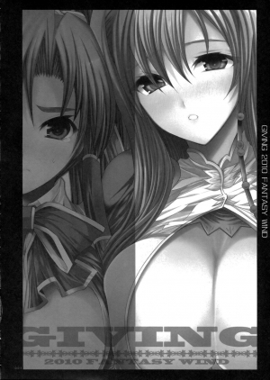 [FANTASY WIND (Shinano Yura)] GIVING Kanzenban (Koihime Musou) [English] =Team Vanilla= - Page 4