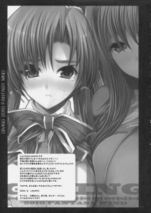 [FANTASY WIND (Shinano Yura)] GIVING Kanzenban (Koihime Musou) [English] =Team Vanilla= - Page 25