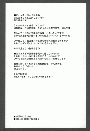 (C73) [CHILLED HOUSE (Aoi Kumiko)] BIBON Vol 0.0 (Kodomo no Jikan) [English] =TV= - Page 18