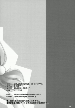 (C73) [CHILLED HOUSE (Aoi Kumiko)] BIBON Vol 0.0 (Kodomo no Jikan) [English] =TV= - Page 19