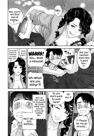 [Tohzai] Office Love Scramble Ch. 1-4 [English] {NecroManCr} - Page 11