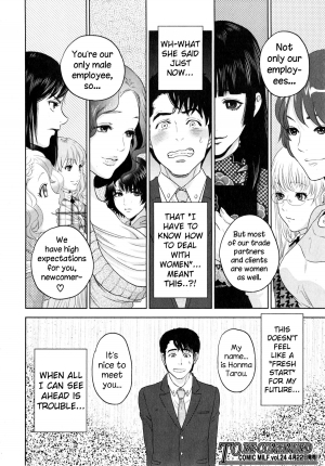 [Tohzai] Office Love Scramble Ch. 1-4 [English] {NecroManCr} - Page 35