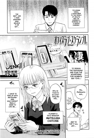 [Tohzai] Office Love Scramble Ch. 1-4 [English] {NecroManCr} - Page 101