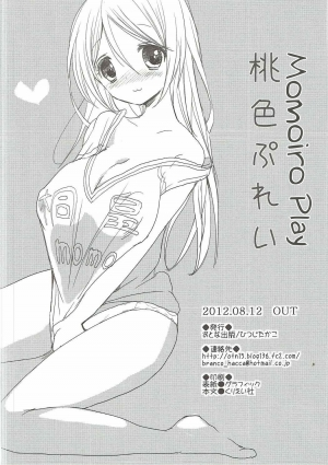 (C82) [Otona Shuppan (Hitsuji Takako)] Momoiro Play (Kuroko no Basuke) [English] [EHCOVE] - Page 24