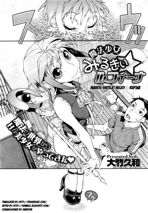 [Ootake Hisakazu] Mahou Shoujo Milky☆Rufina (COMIC Megastore H 2012-03) [English] {desudesu + 4dawgz} - Page 3