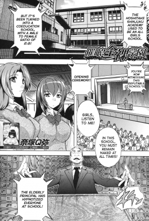 [Natsuka Q-Ya] Saimin! Zenra Gakuen｜Hypnotism! Nude Girls School Ch. 1-2 [English] [desudesu] [Digital] - Page 4