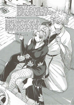 (C90) [Samidaregiri (Crowly)] Aizenkou Darkness (Gintama) [English] - Page 4