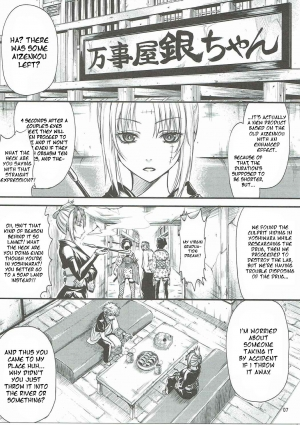 (C90) [Samidaregiri (Crowly)] Aizenkou Darkness (Gintama) [English] - Page 7