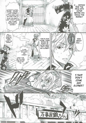 (C90) [Samidaregiri (Crowly)] Aizenkou Darkness (Gintama) [English] - Page 13