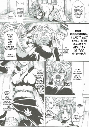 (C90) [Samidaregiri (Crowly)] Aizenkou Darkness (Gintama) [English] - Page 19