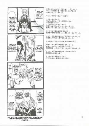 (C90) [Samidaregiri (Crowly)] Aizenkou Darkness (Gintama) [English] - Page 41