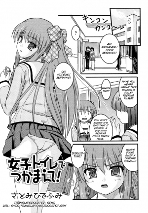  [Anthology Nozoite wa Ikenai 3](do not peep 3) ep4 [Satomi Hidefumi] - The Catcher in The Girl's Room(Eng)  - Page 4