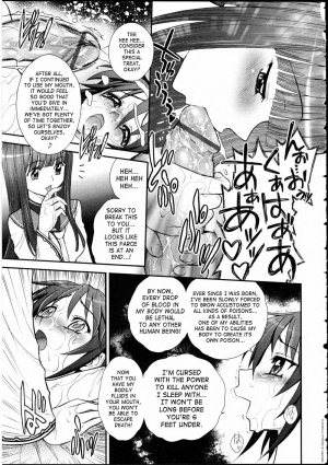 [Jam Ouji] Kunoichi Hininden [English] - Page 12
