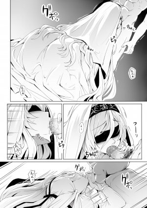 [Ginhaha] Sei no Daishikyou to Koware Yasui Otome (Goblin Slayer) [English] [7456398521] - Page 5