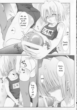 (C71) [B-CREWS (Karen Kyuu, Shidou Mayuru)] Sukumizu Hayate to Futanari Nagi (Hayate no Gotoku!) [English] - Page 11