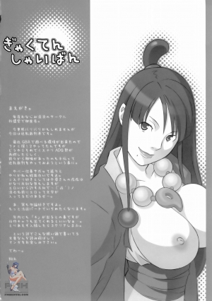 (SC32) [Wagamama Dou (Syowmaru)] Gyakuten Shainban (Ace Attorney) [English] [SaHa] - Page 4