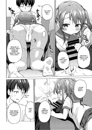 (C96) [Soukousen (Pizanuko)] Imouto wa Ani Senyou | A Little Sister Is Exclusive Only for Her Big Brother [English] - Page 8