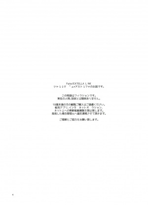 (C95) [kirscherise (Yoshiizumi Hana)] Kirafuri Swimsuit (Fate/Extella Link) [English] - Page 4