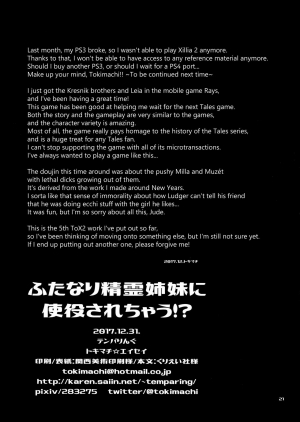 (C93) [Temparing (Tokimachi Eisei)] Futanari Seirei Shimai ni Shieki Sarechau!? (Tales of Xillia 2) [English] {Hennojin} - Page 22