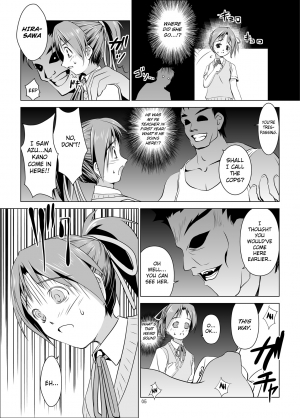 (Puniket 22) [W@nd (Ten Ga)] Ui-chan Kyousei Kainin | Ui's Forced Pregnancy (K-ON!) [English] =LWB= - Page 5