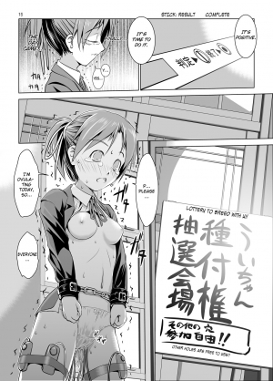 (Puniket 22) [W@nd (Ten Ga)] Ui-chan Kyousei Kainin | Ui's Forced Pregnancy (K-ON!) [English] =LWB= - Page 15