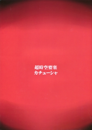 (C81) [Choujikuu Yousai Kachuusha (Denki Shougun)] MEROMERO GIRLS NEW WORLD (One Piece) [English] {doujin-moe.us} [Decensored] [Colorized] - Page 27