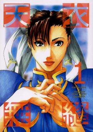 [Kouchaya (Ohtsuka Kotora)] Tenimuhou 1 - Another Story of Notedwork Street Fighter Sequel 1999 (Various) [English] [Kizlan] - Page 2