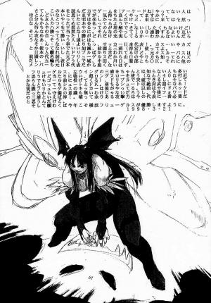 [Kouchaya (Ohtsuka Kotora)] Tenimuhou 1 - Another Story of Notedwork Street Fighter Sequel 1999 (Various) [English] [Kizlan] - Page 67