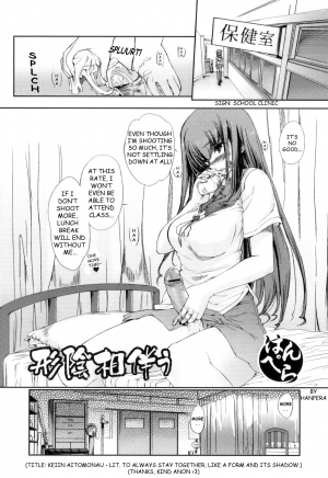 [Hanpera] Keiin Aitomonau (Futanarikko Lovers Vol. 11) [English] [Iriscal] - Page 2