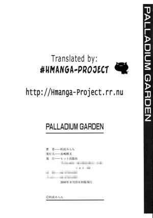 [Matra Milan] Palladium Garden [English] [Hmanga-project] - Page 174