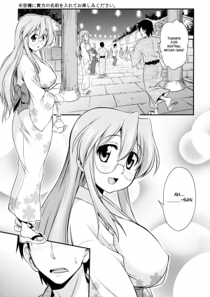 (C80) [Handsome Aniki (Asuhiro)] Matsuribayashi (Lucky Star) [English] [Belldandy100] [Decensored] - Page 3