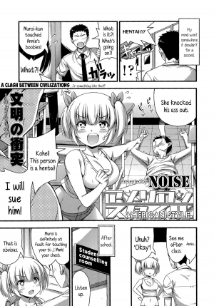 [Noise] American Style (Comic LO 2014-08) [English] {5 a.m.} - Page 4