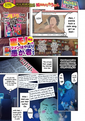 [Shiruka Bakaudon] Uramono Zasshi No Fan Wa Yahari Orokamono De Aru | Fans of Underground Magazines are Truly Fools (COMIC Mate Legend Vol. 15 2017-05) [English] [Digital]